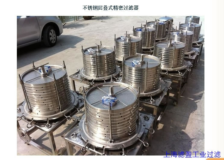 板框层叠过滤器